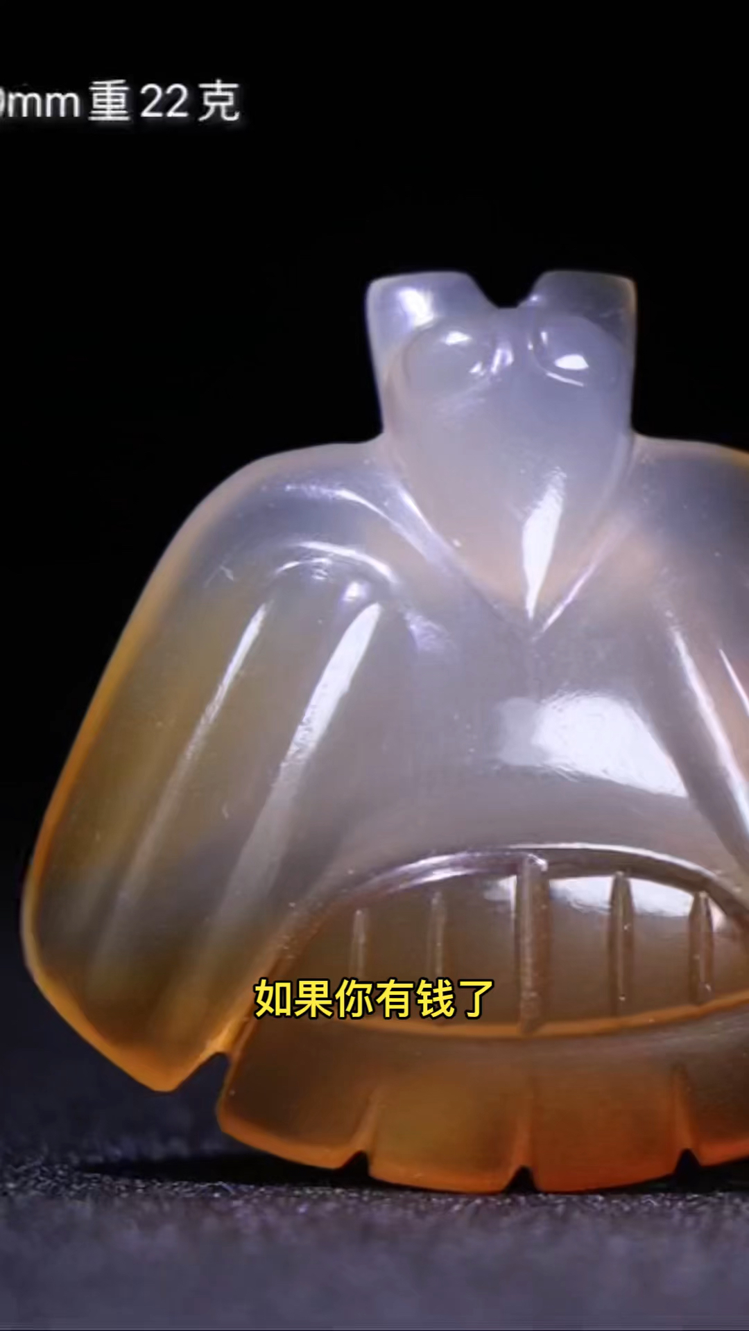 臻品旧藏, 红山文化时期老玛瑙鹰挂饰