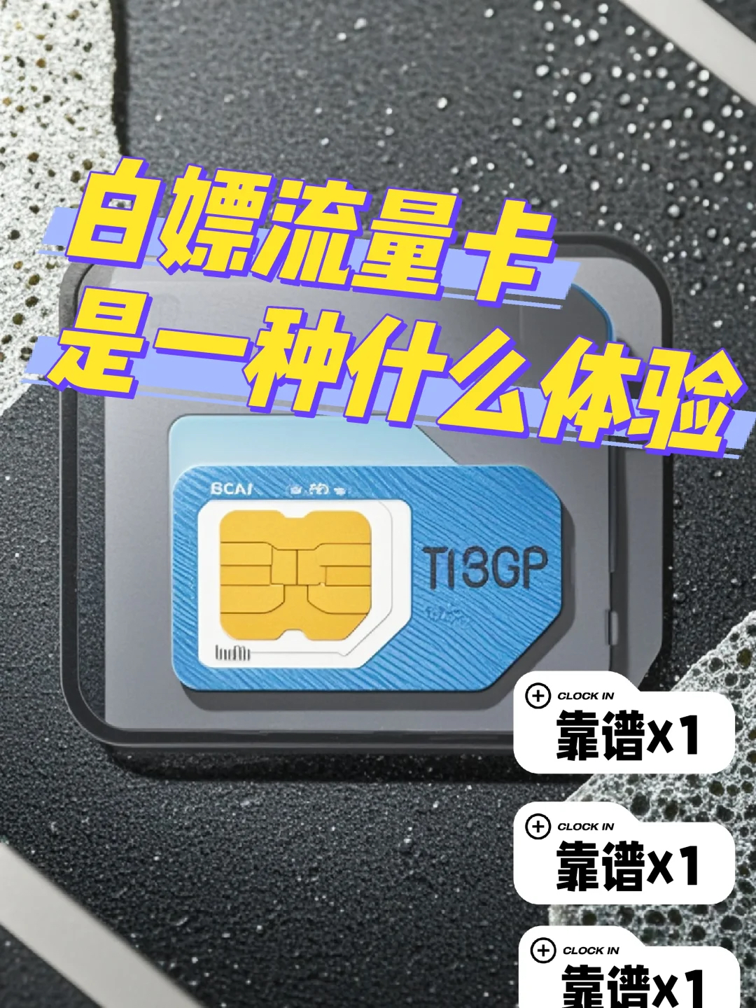 百度圣卡免微信流量_微信和百度免流量的卡(百度圣卡免流量app) 百度撰文 百度圣卡免微信流量_微信和百度免流量的卡 百度圣卡免微信流量_微信和百度免流量的卡(百度圣卡免流量app) 百度撰文