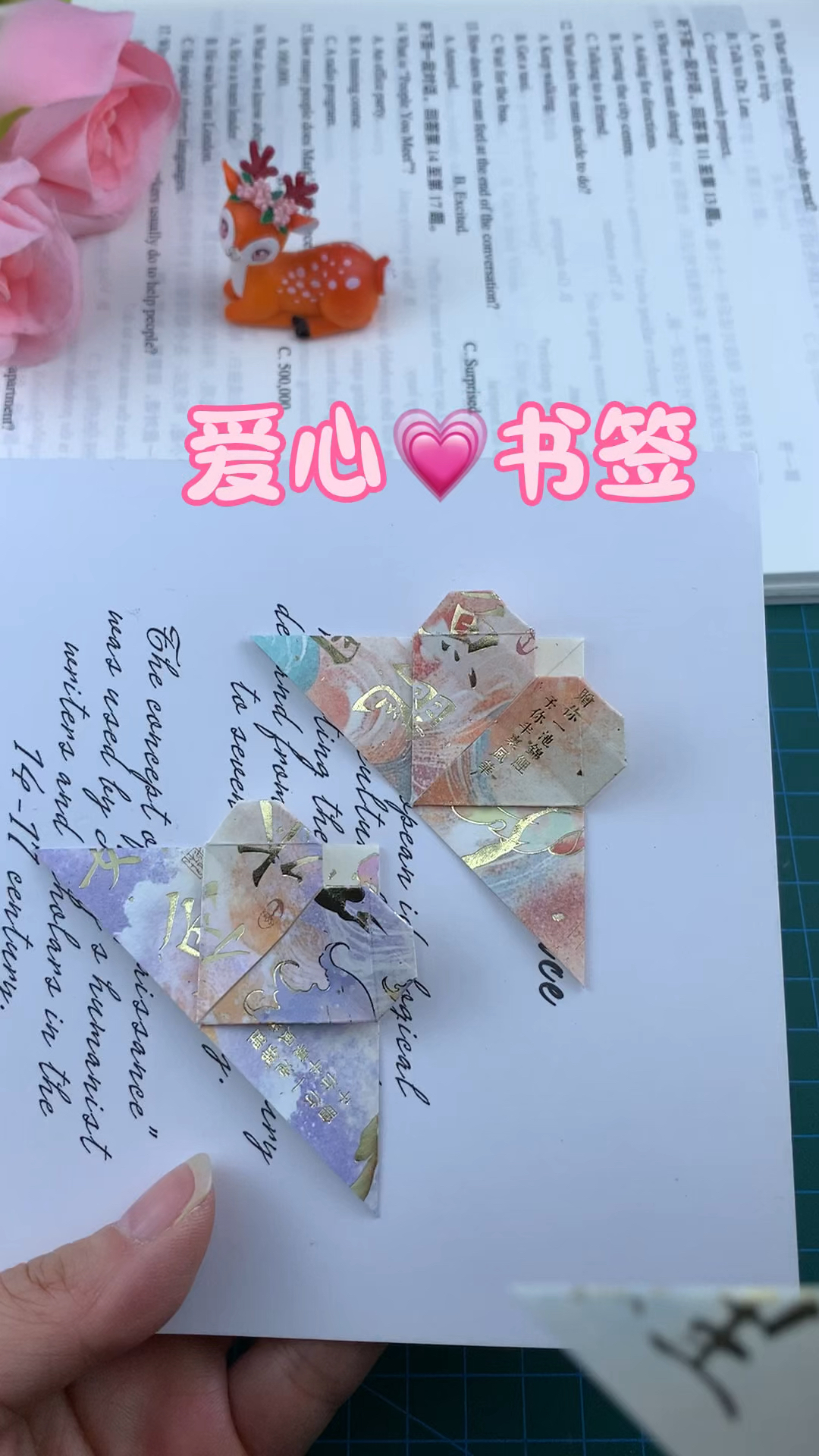 便签纸折的爱心书签,简单又实用