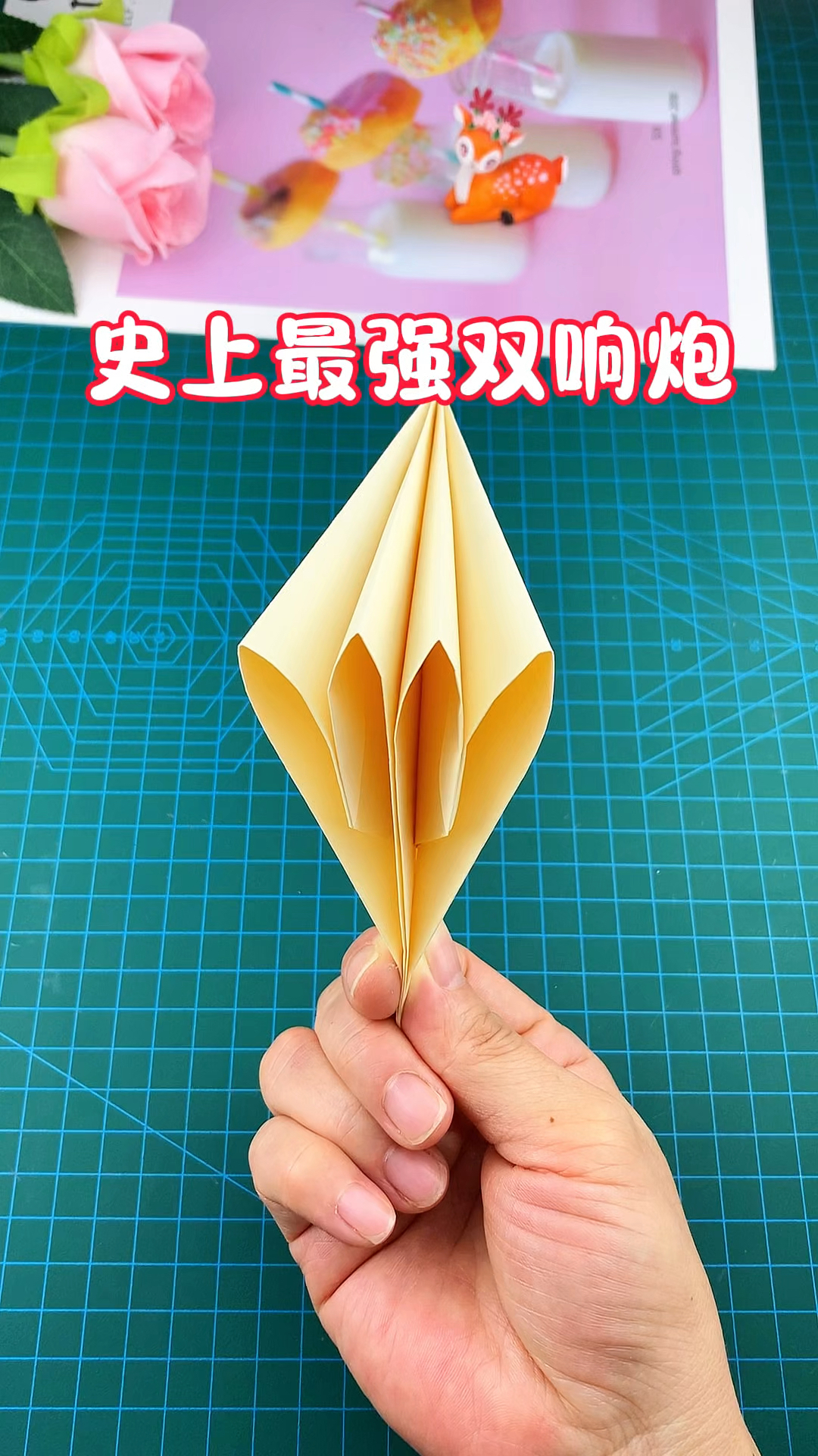 史上最强双响炮,一学就会,惊呆你的小伙伴