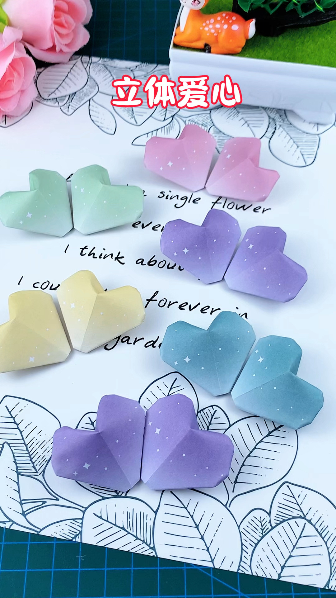 凭咱俩的关系,你一定会亲手给我折这款简单的立体爱心吧