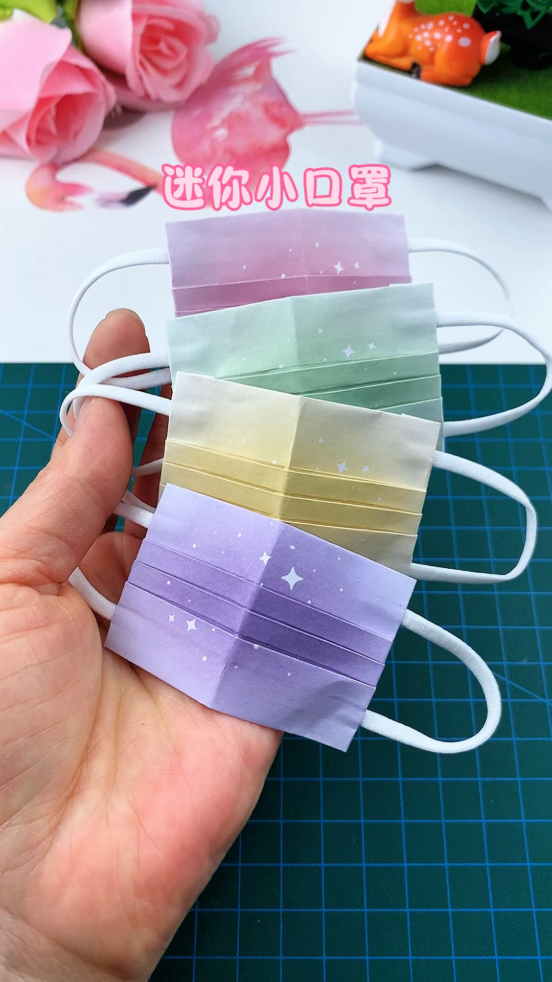 迷你小口罩,简单又漂亮,学会了吗