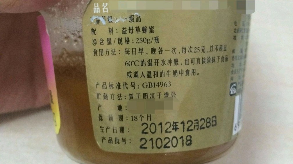 有保质期的蜂蜜过期了还能喝吗(过了保质期的蜂蜜还有什么用)