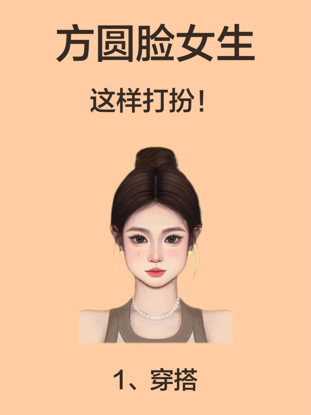 时髦精都爱的气质发型方圆脸赶紧看过来