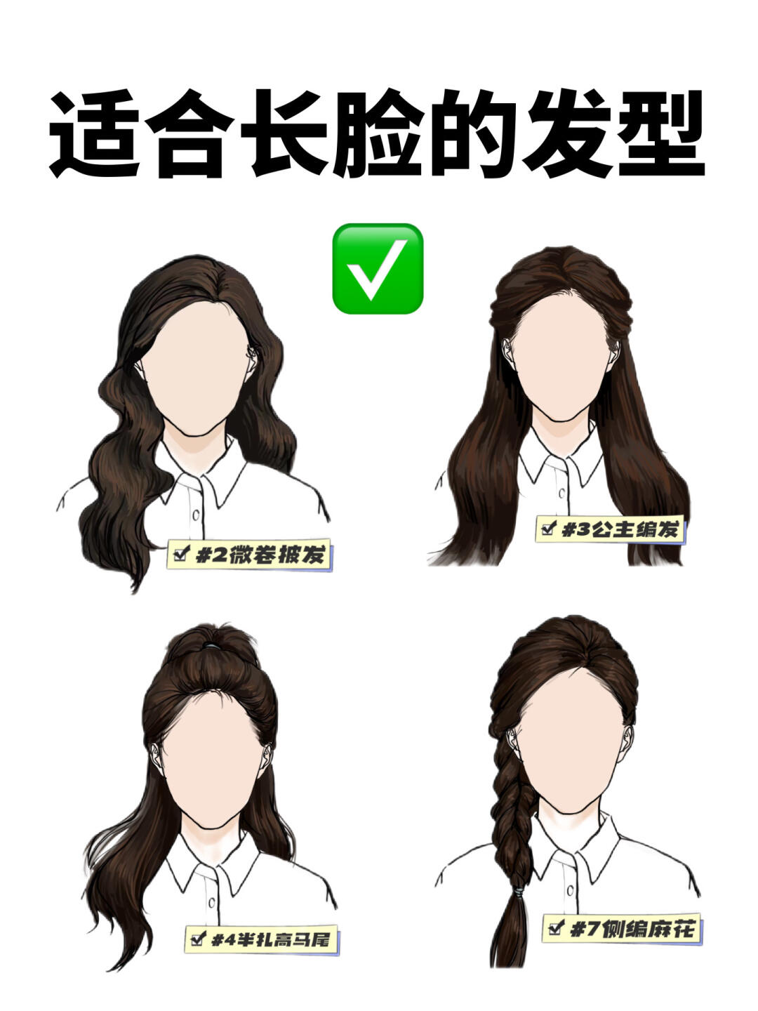 如何看看脸换发型