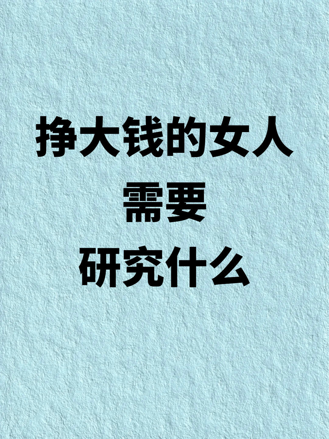 女生现在创业做什么最容易赚钱?的简单介绍