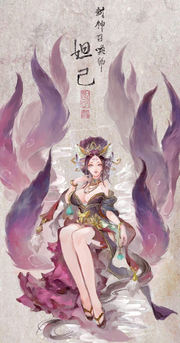 野史秘闻:商纣王的爱妃苏妲己并没有死,她被周公旦纳为姬妾