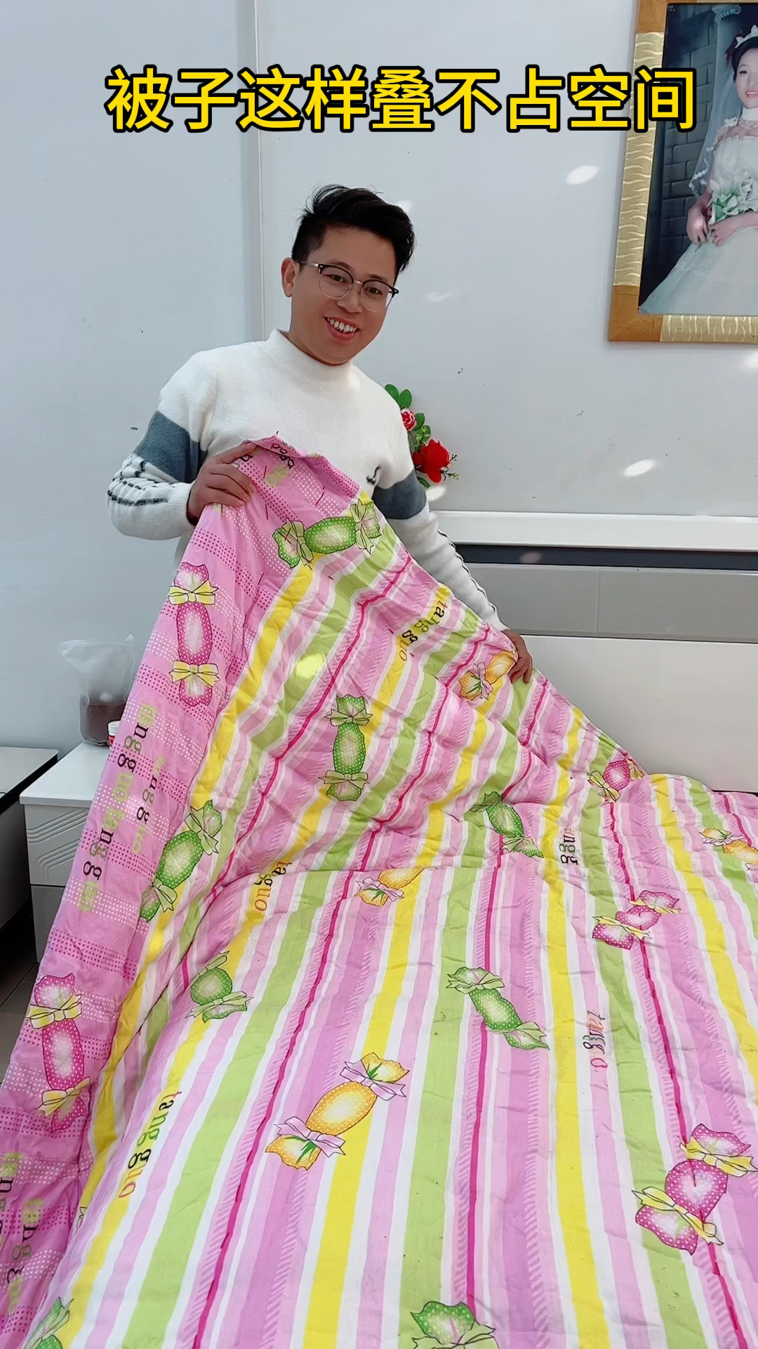 抖音网红叠被子=3198409抖音裹被子视频