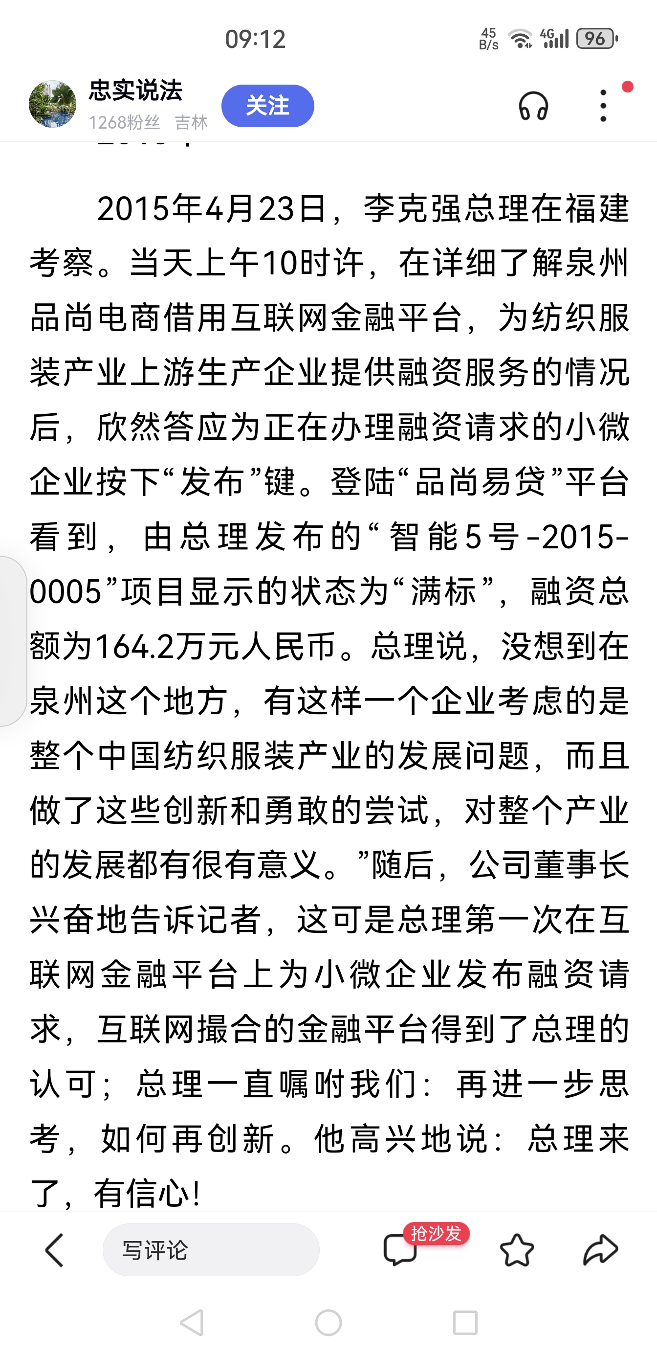 p2p清零投资人的钱怎么办(p2p清零投资人的钱怎么办啊)