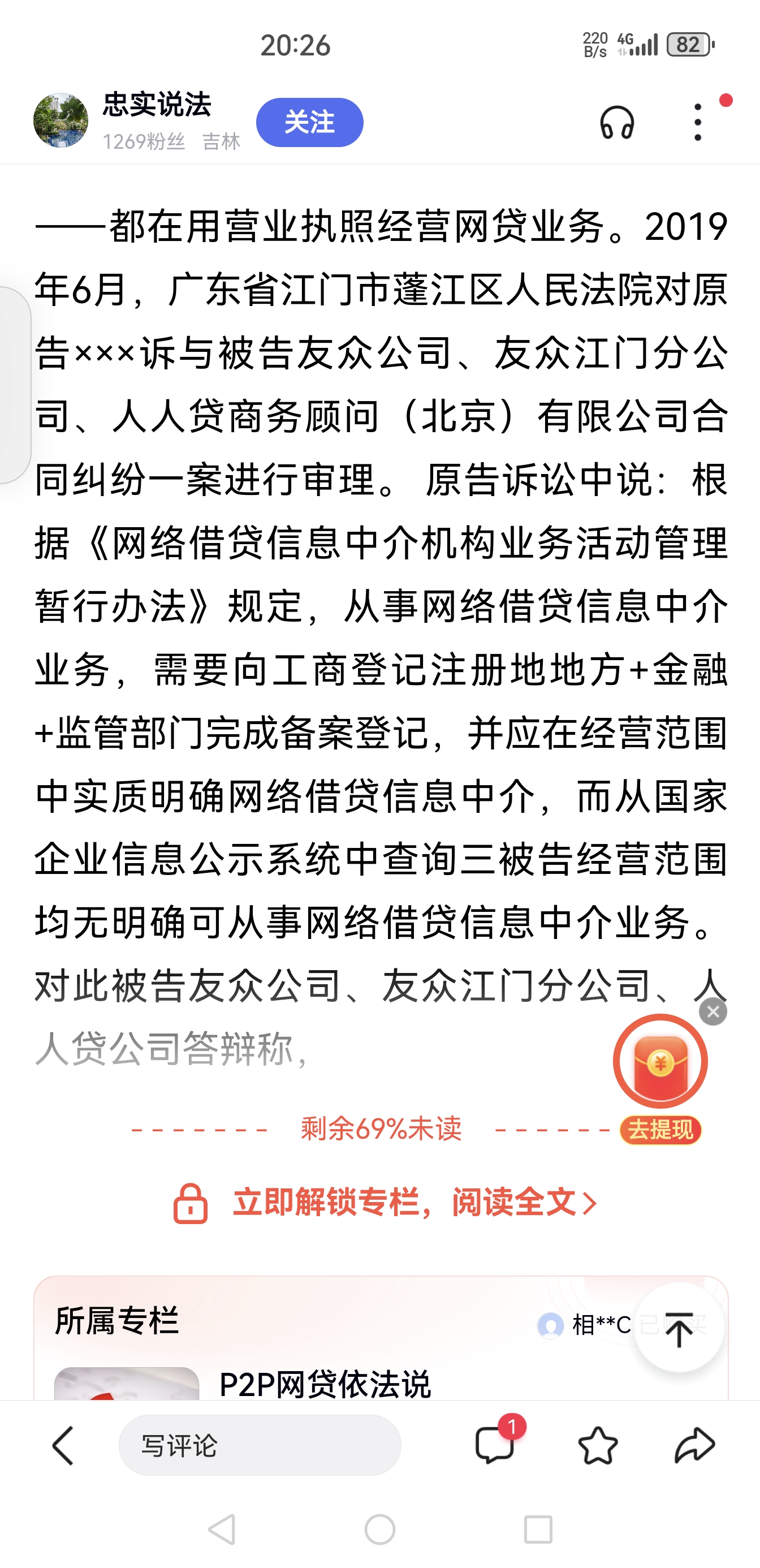 投诉p2p平台电话(投诉p2p平台电话是多少)