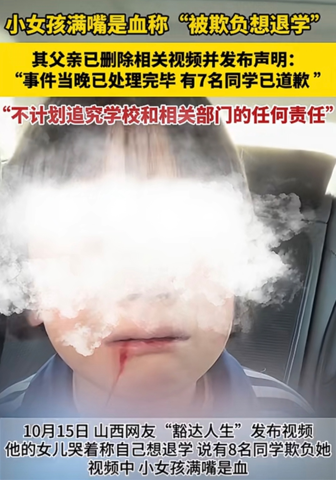 南昌一中校园欺凌挖眼图片