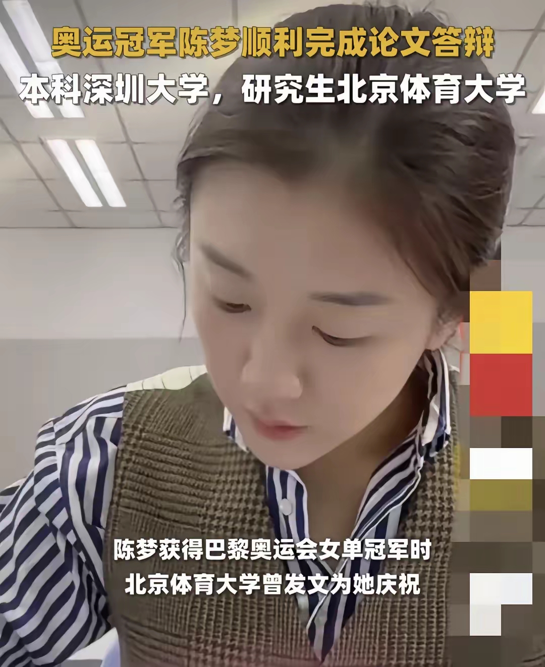 不居功自傲努力向前陈梦是青年人学习的榜样热点
