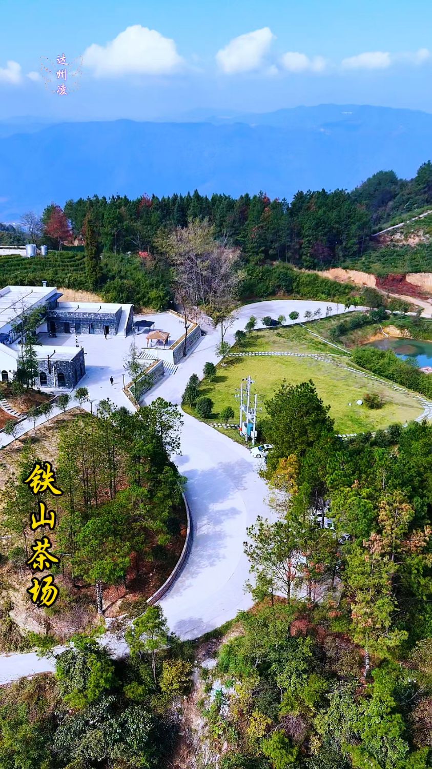 航拍铁山茶场,你来过吗