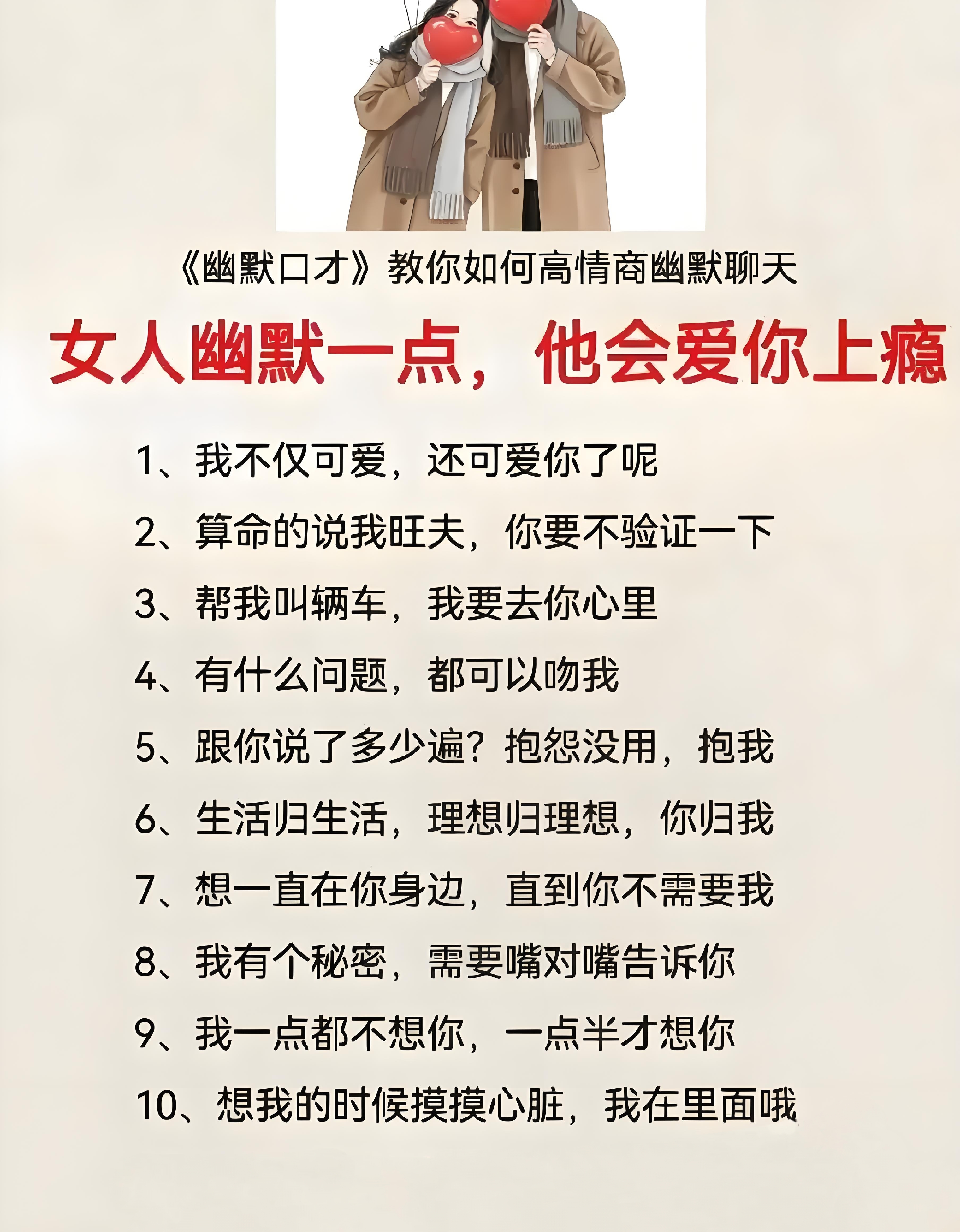 高情商的人幽默聊天,到底有多厉害?看完你就明白了!