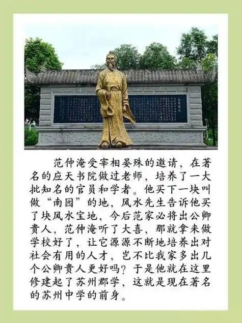 忧国忧民的集大者:范仲淹