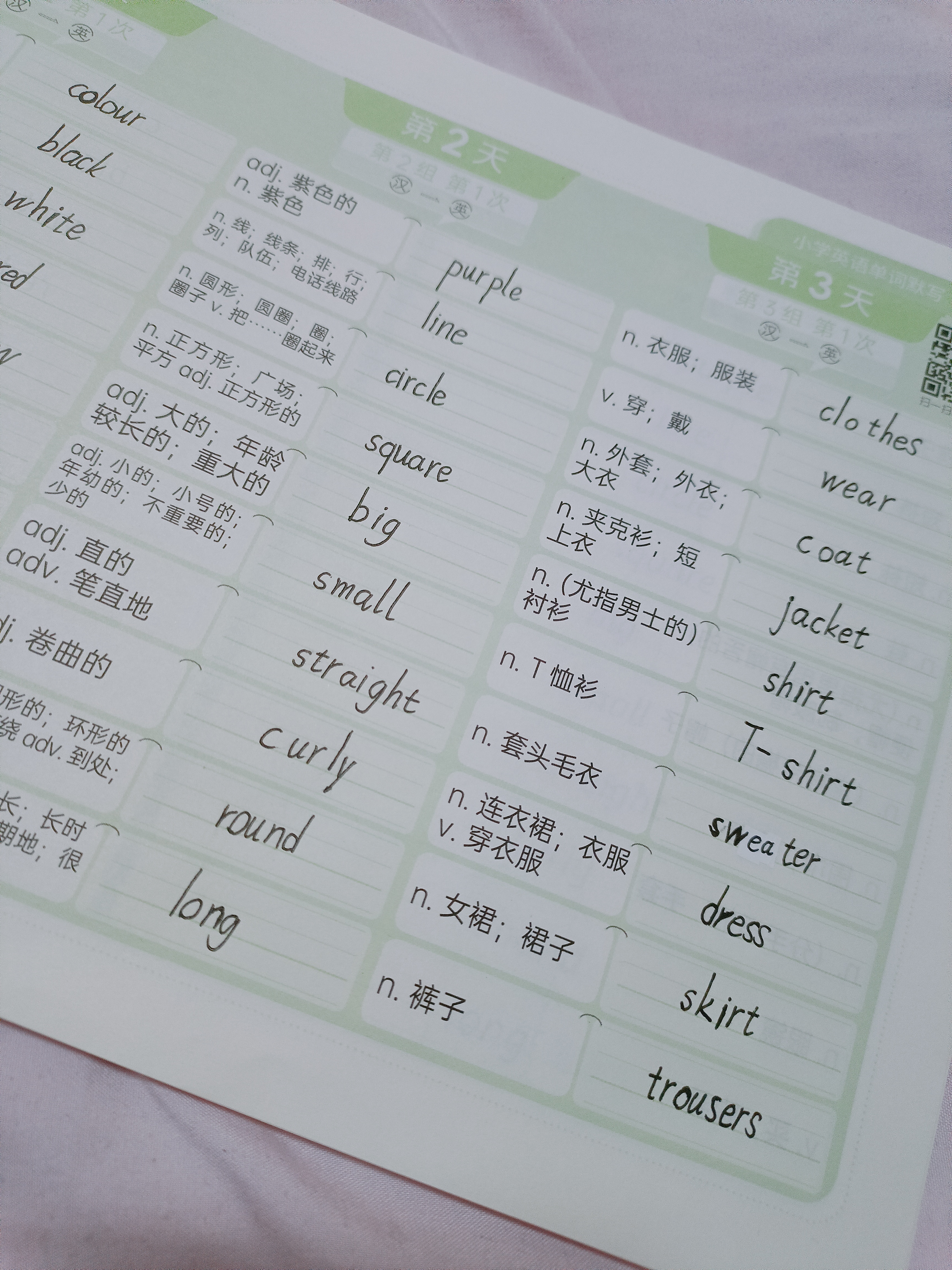 简字怎么拼读出来(简字怎么拼读出来的)