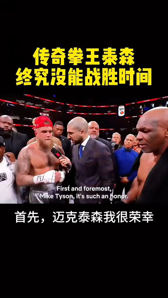 58岁传奇拳王泰森不敌网红杰克保罗.