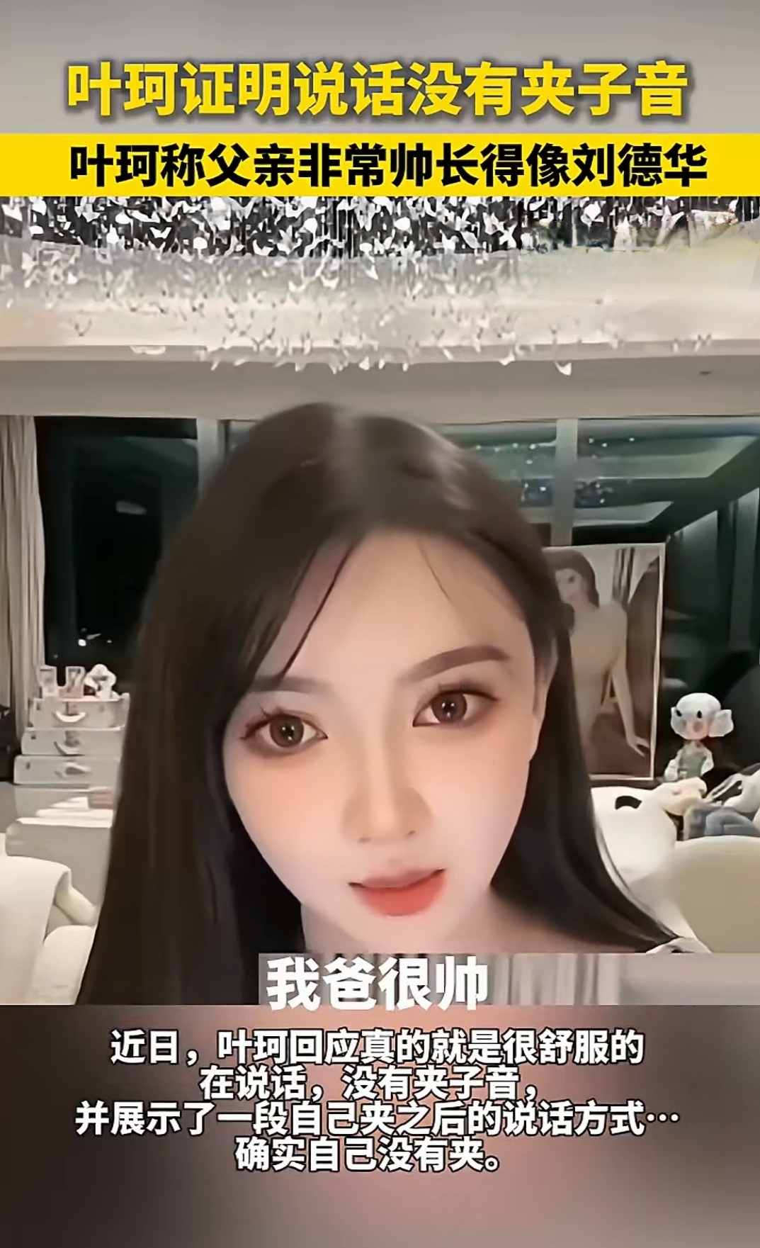 阿珂女儿图片