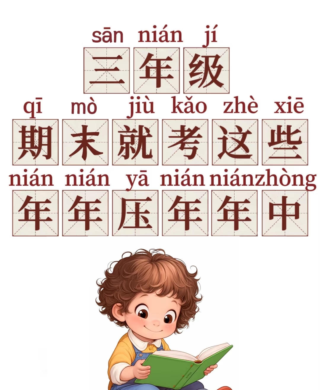 真不是卷主要语文成绩的提升不是一下子就能搞定的敢考前再抱佛脚