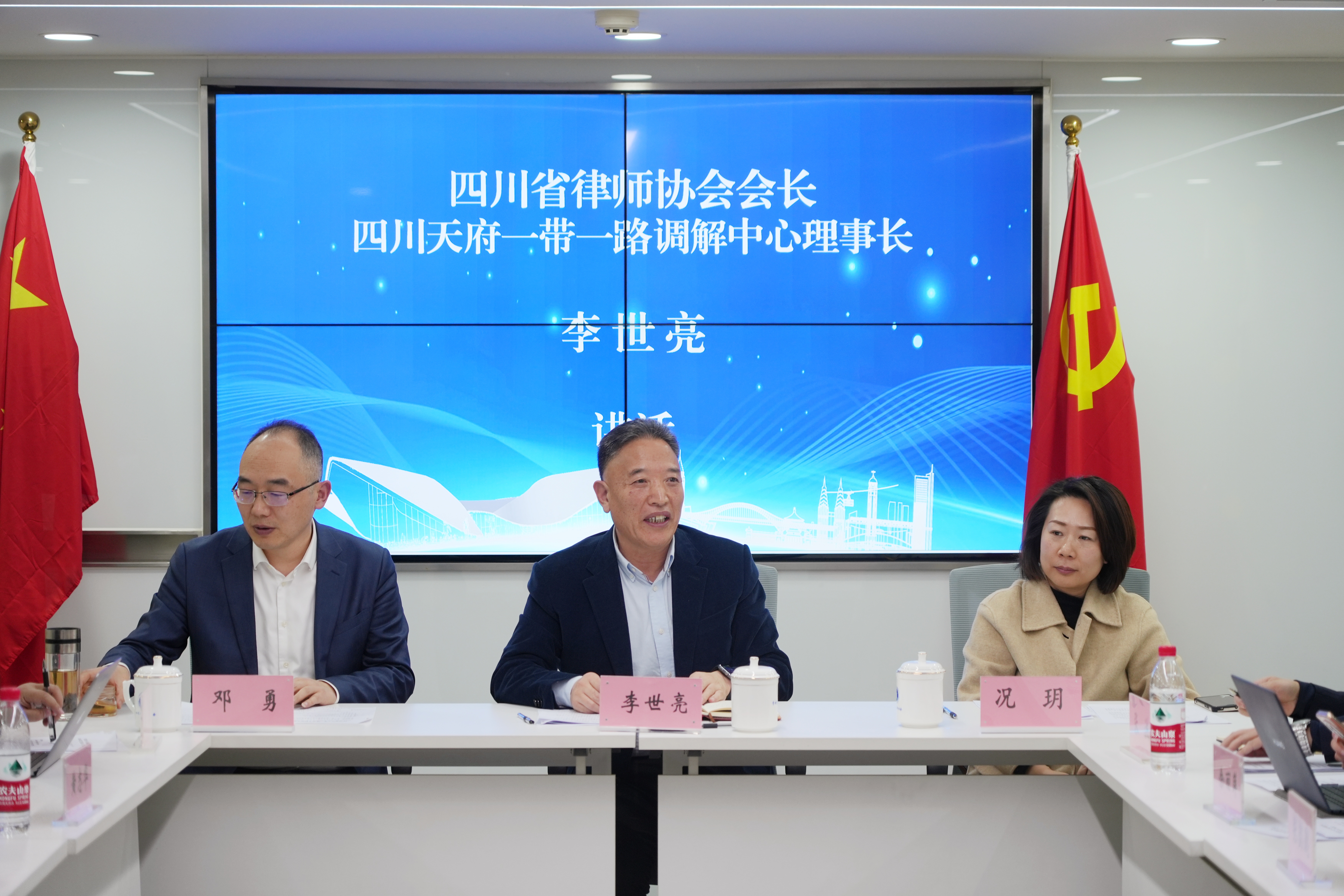 以下简称调解中心)理事长李世亮,四川省司法厅律师工作处副处长况玥出