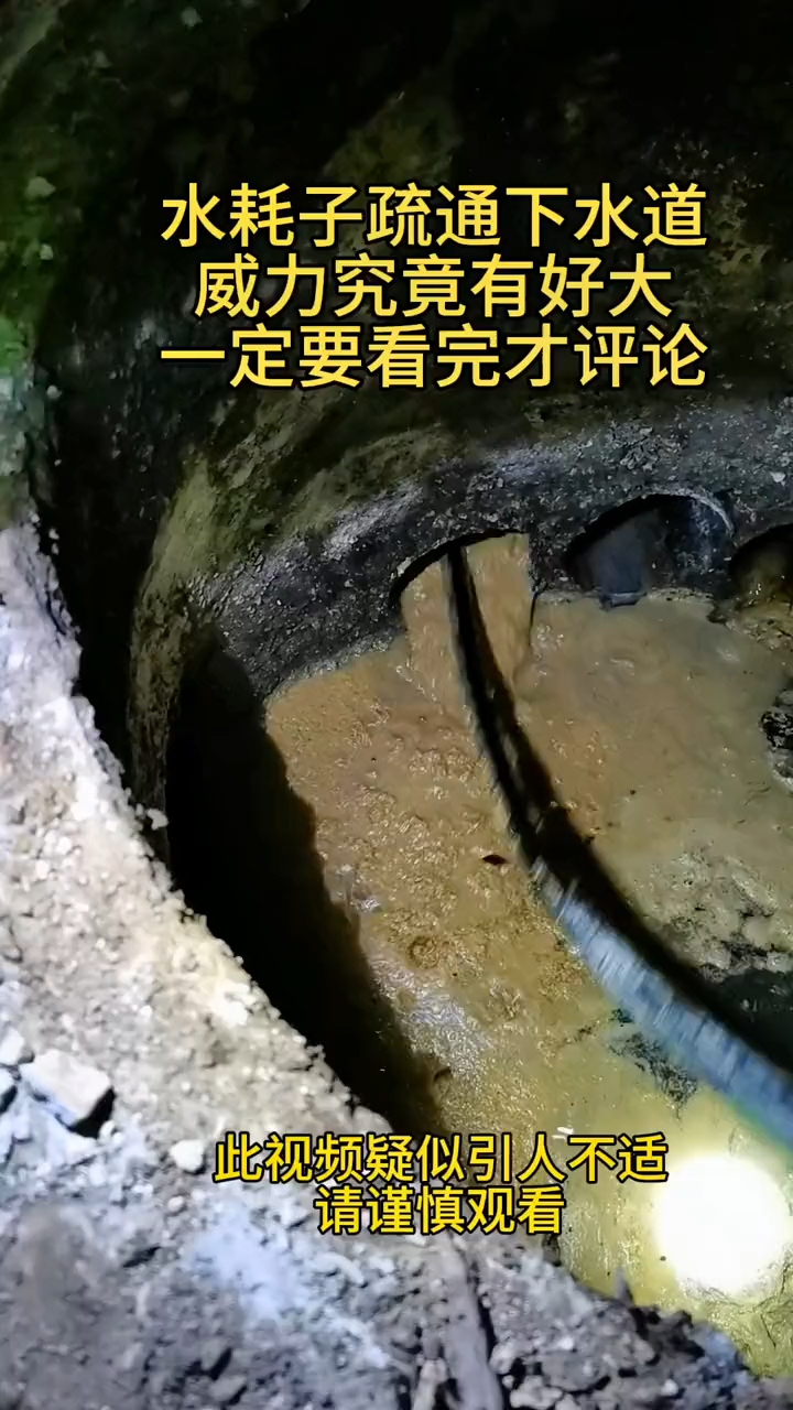 水老鼠高压清洗疏通管道,清理隔油池,服务高效可靠