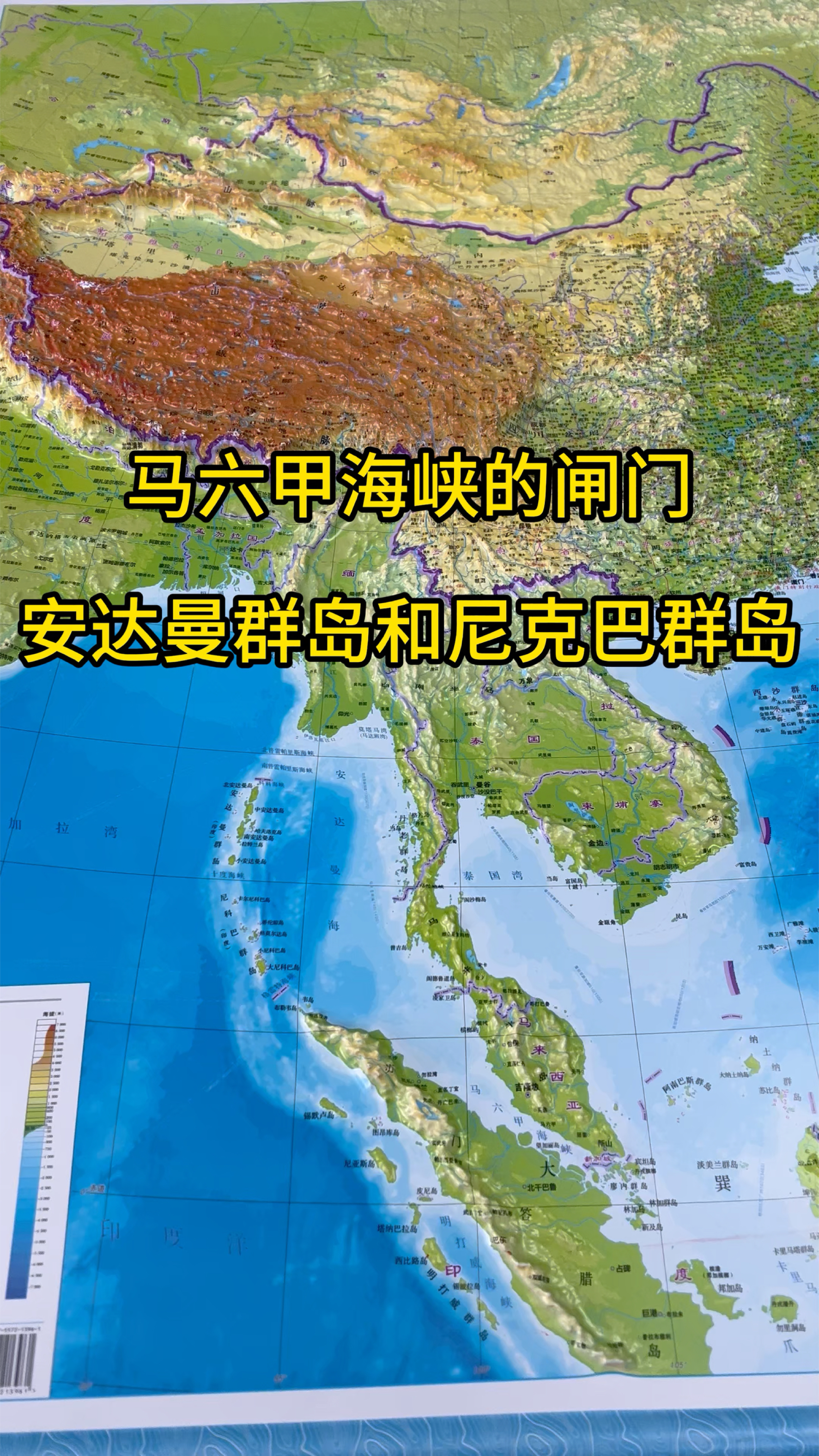 安达曼海地图图片