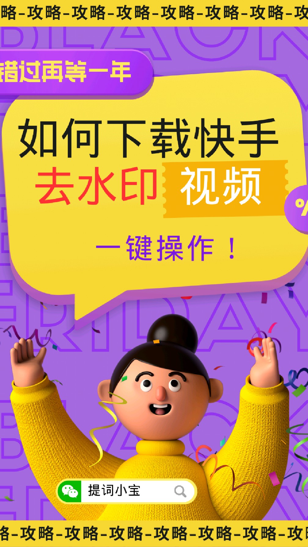 如何一键下载快手短视频素材