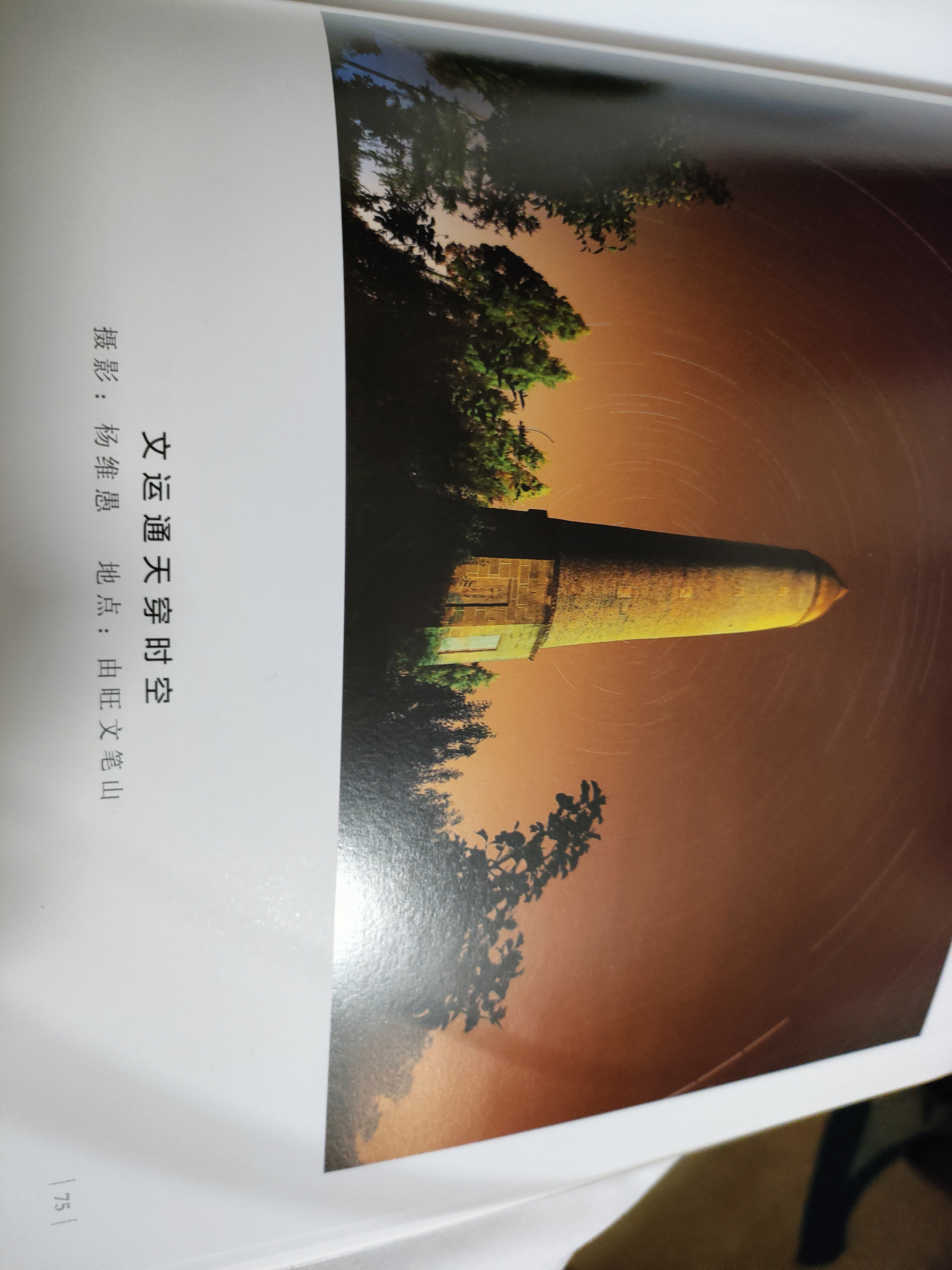 保山的文笔塔与我们建水的文笔塔有点像哦动态连更挑战