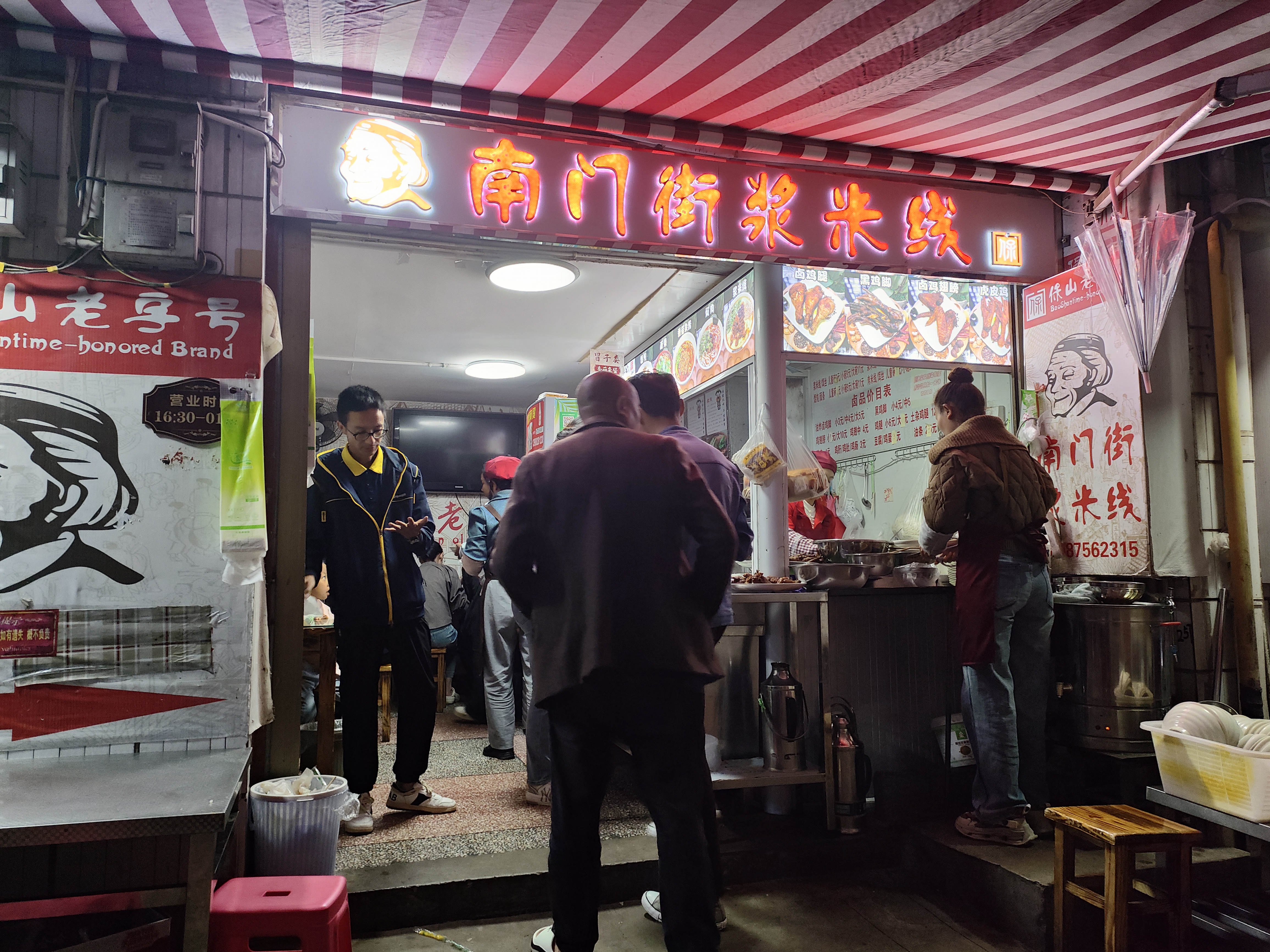 保山24小时营业的排名靠前的浆米线店一一找着了,门店躲在小巷里,不起