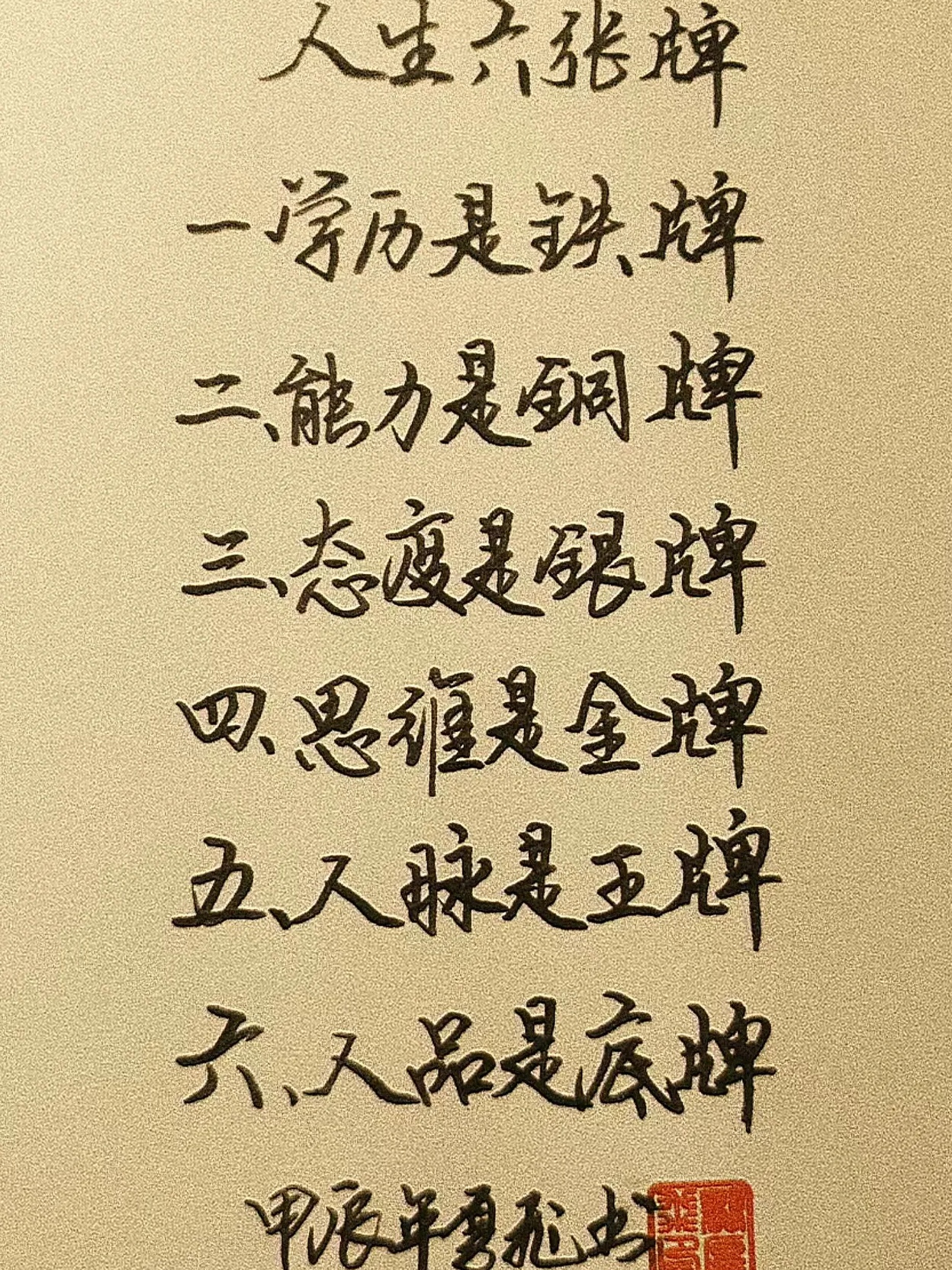 8字励志人生格言(8字励志人生格言简短)