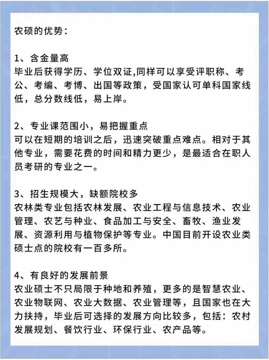 考研基础不好就为上岸就看这个 考研如此"内卷,对于不考