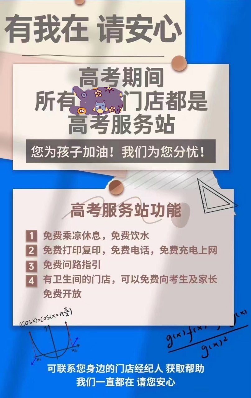 天津便民高考服務站,貼心服務,未學子助力,跨越山海,金榜題名,有我在.