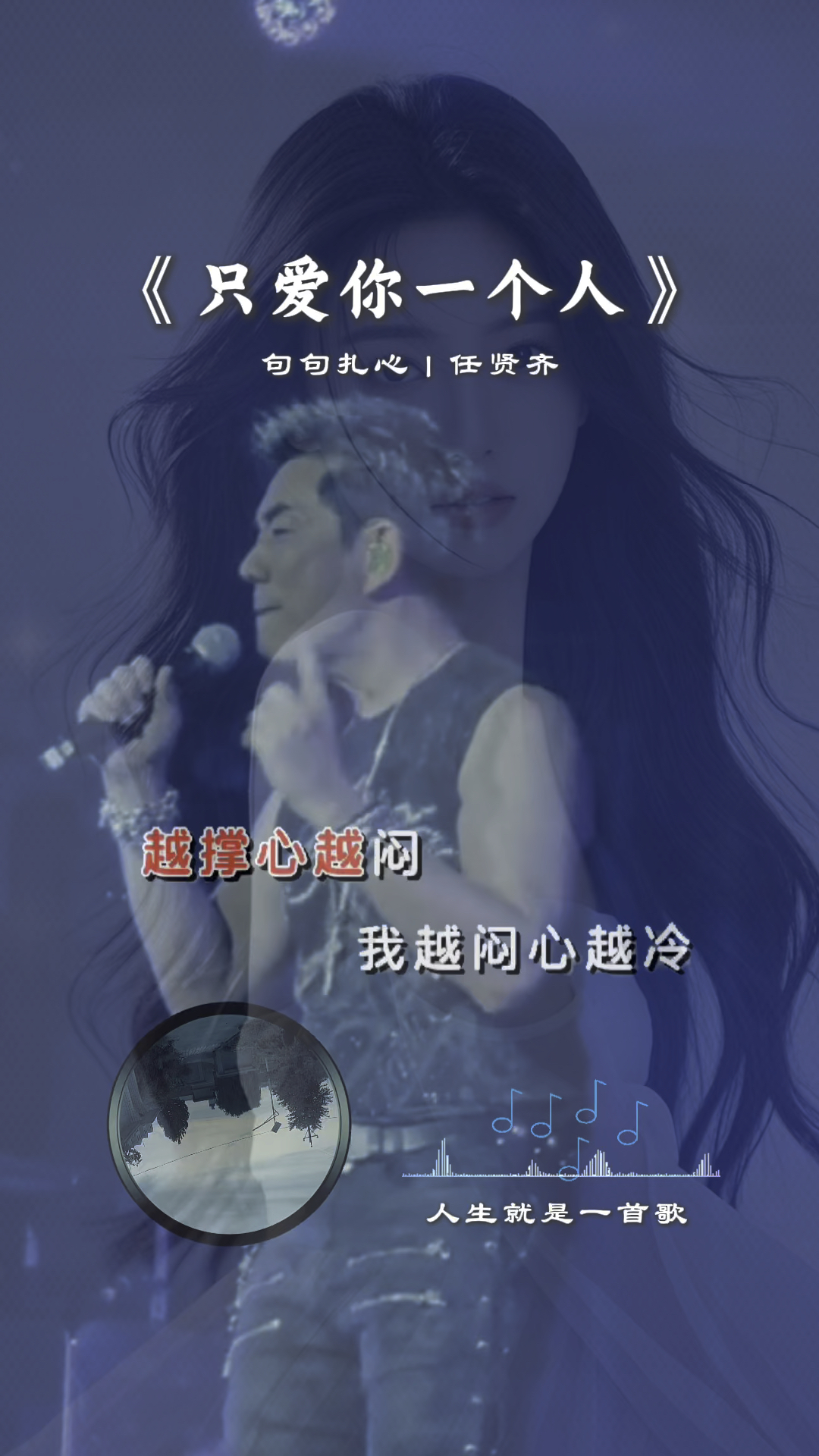 《只爱你一个人》