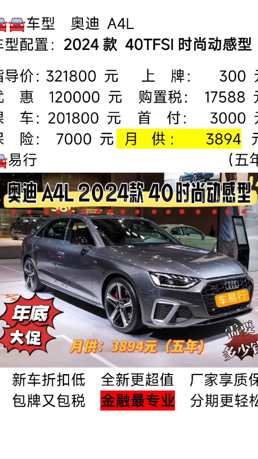奥迪a4l价格2024价(奥迪a4l价格最低价)