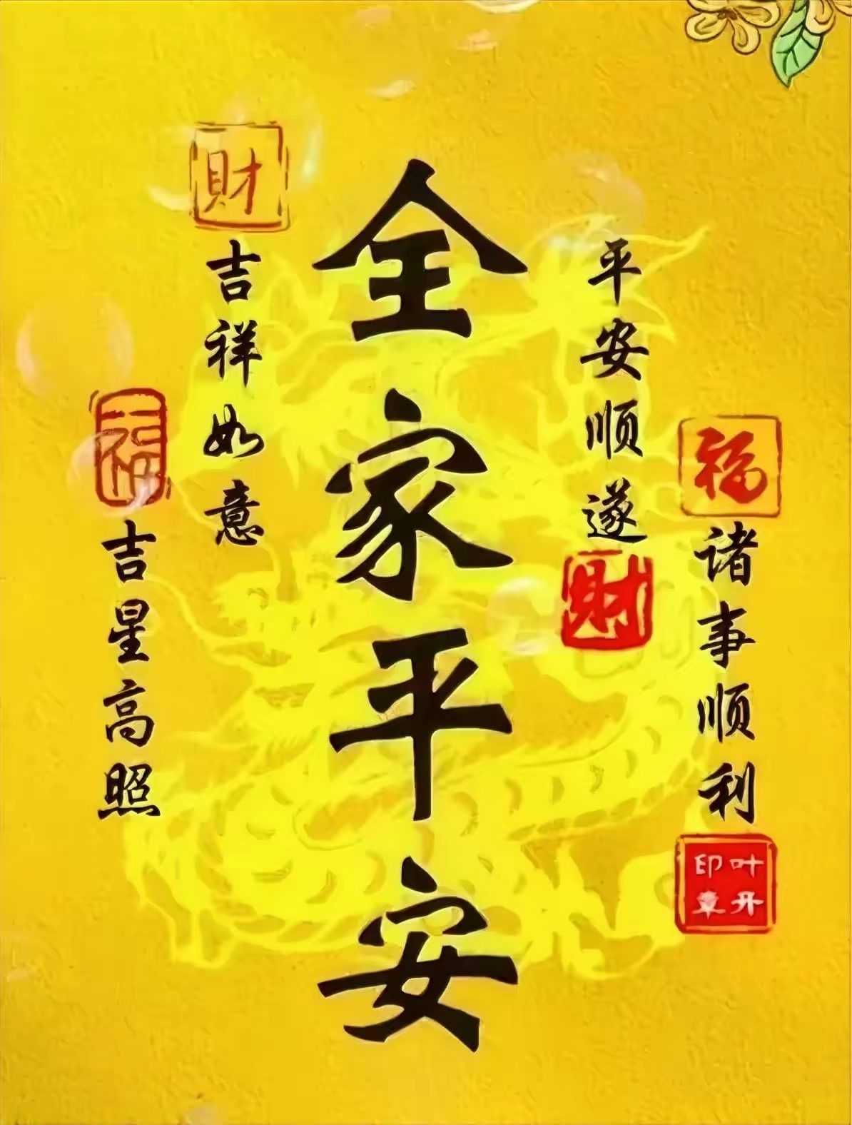 生活节奏快,压力大,大家都忙忙碌碌的,心里总是惦记着家人的平安健康