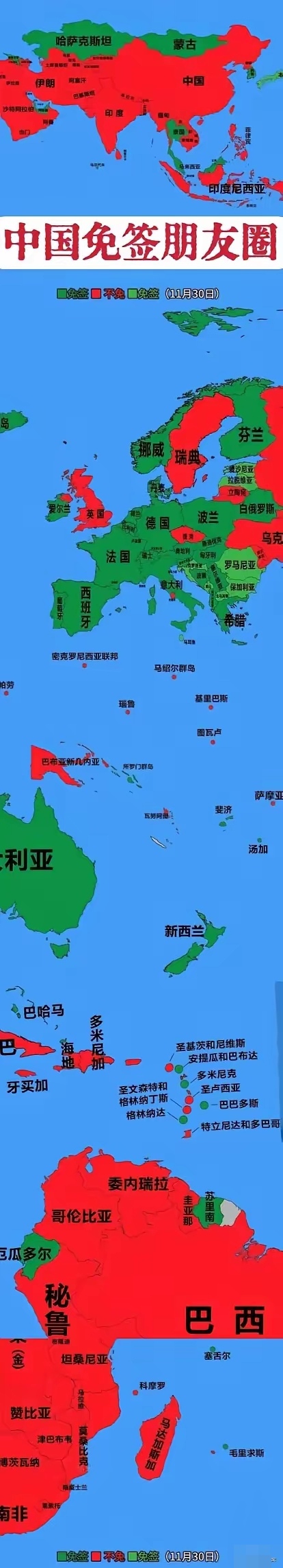 中国免签朋友圈有多大?不免签英国,偏免签爱尔兰!