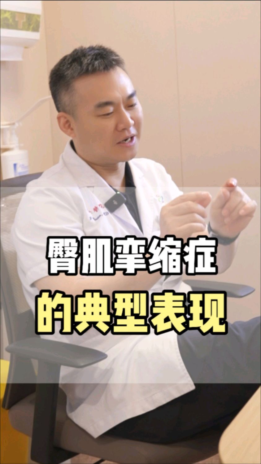 臀肌挛缩症的典型表现