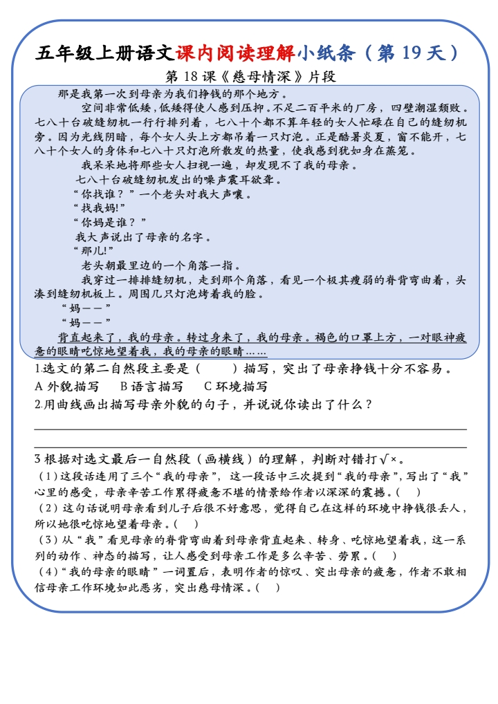 高三语文每日一练！小纸条形式，方便打印的简单介绍