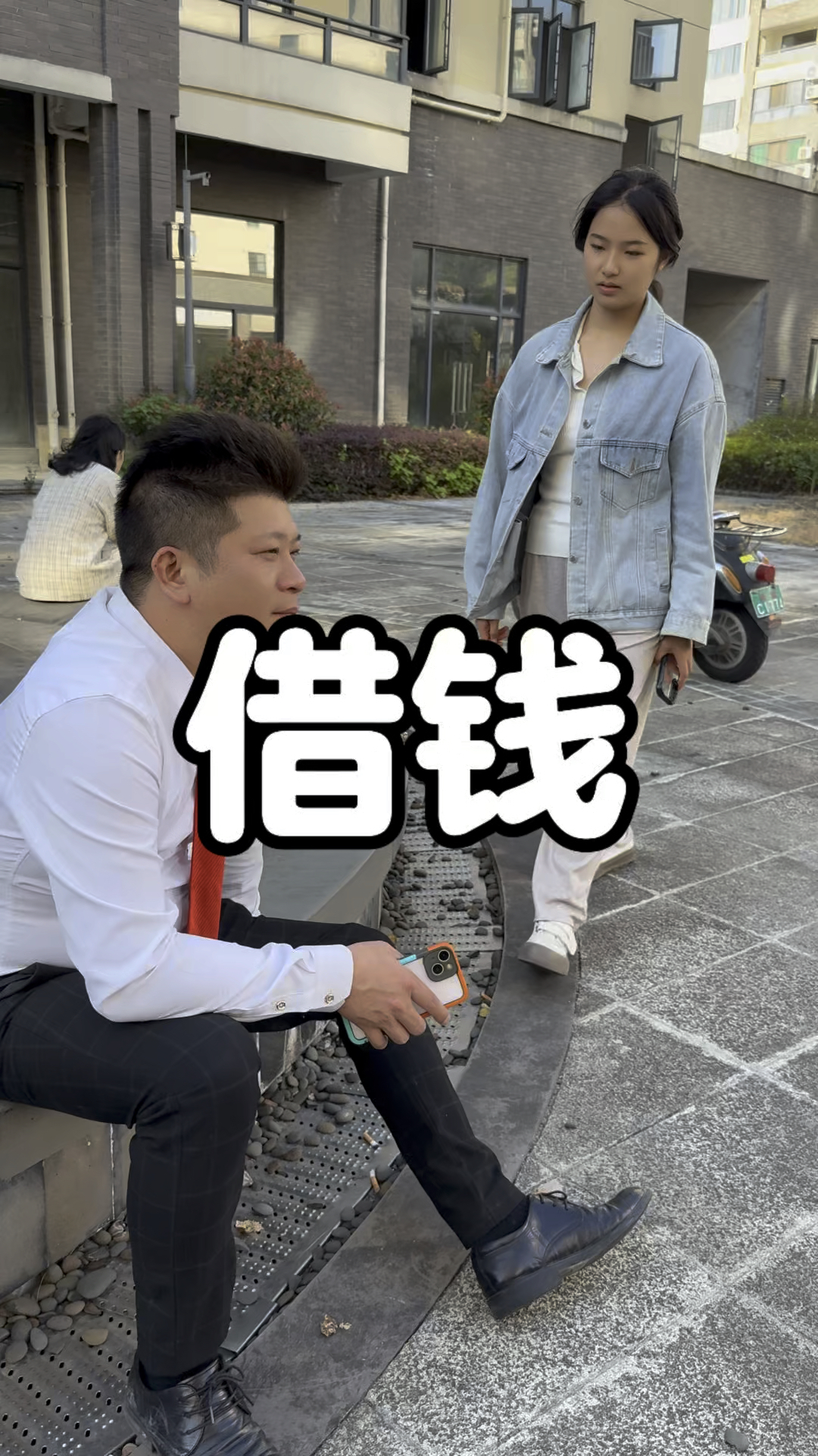 谁敢借钱给你啊!