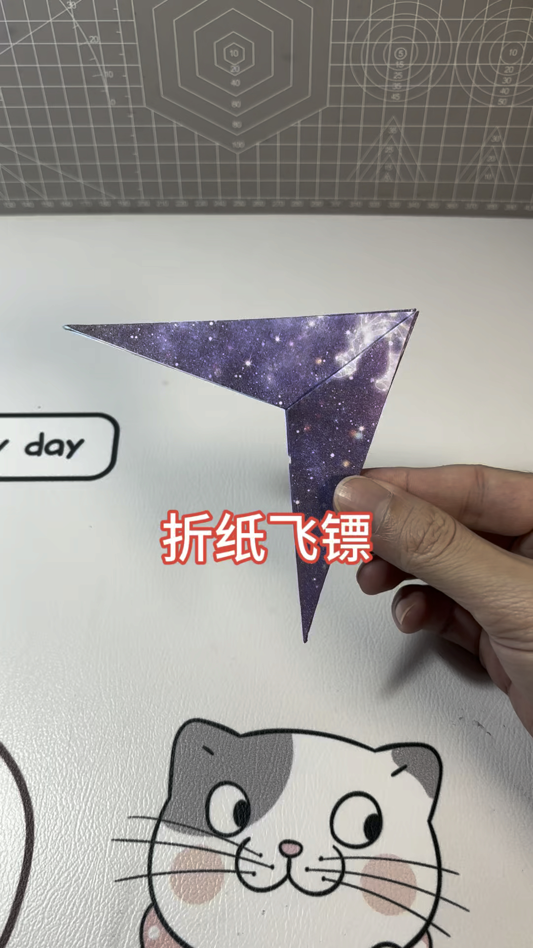 做一个折纸燕尾飞镖