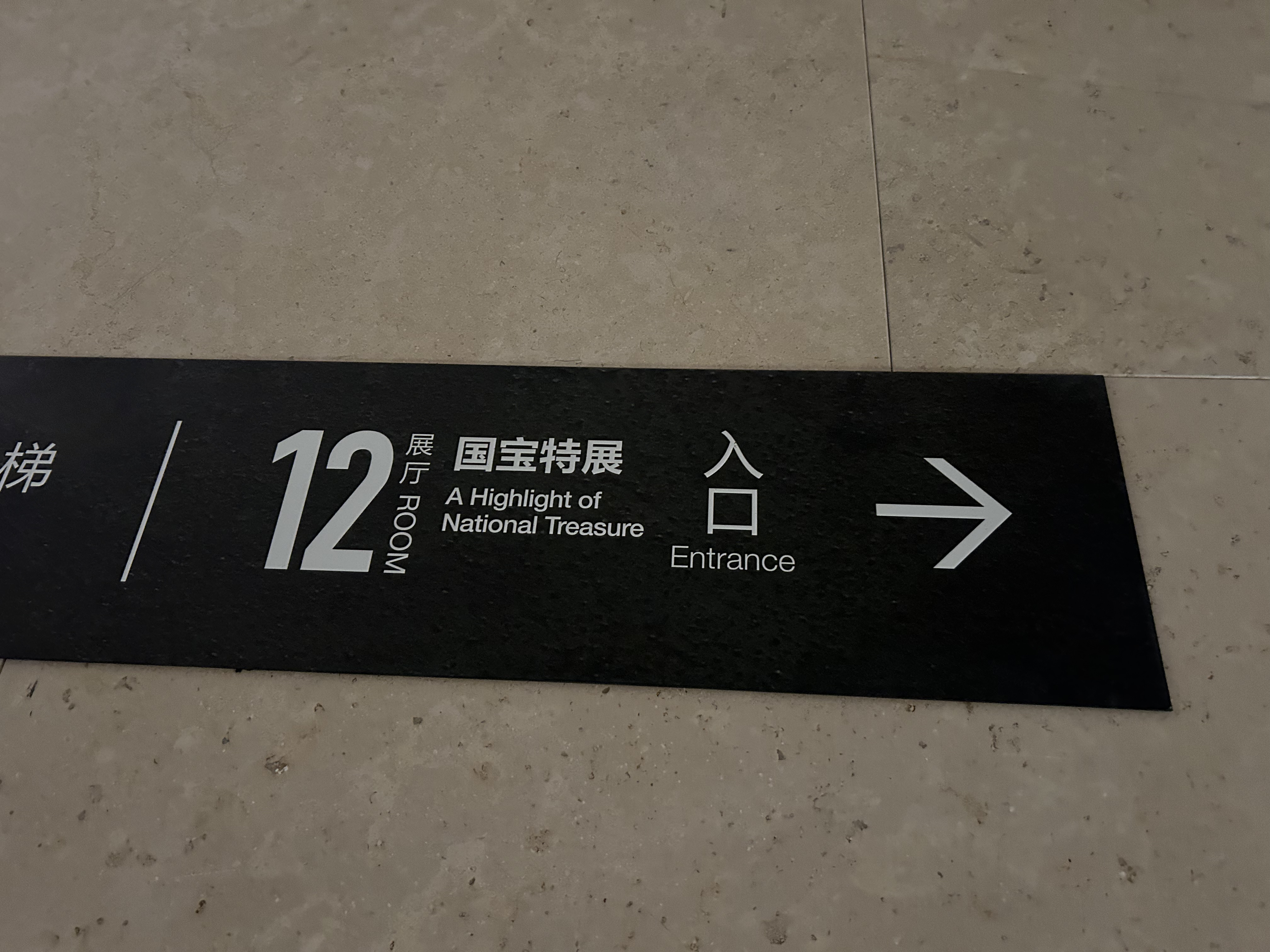 河南博物馆国宝特展:象牙萝卜及象牙白菜