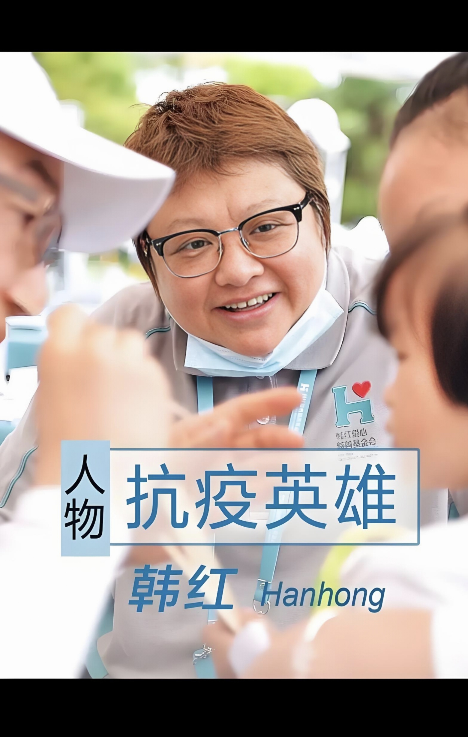 2020 年初那场新冠疫情肆虐武汉之时,韩红的命运被一场实名举报掀起