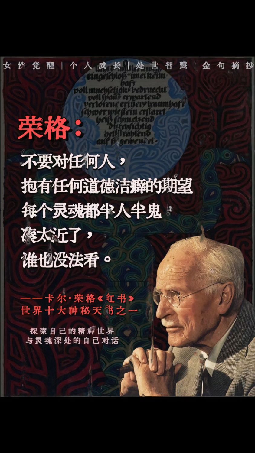 人生建议:停止喂养任何人!荣格的人生建议:停止喂养任何人!