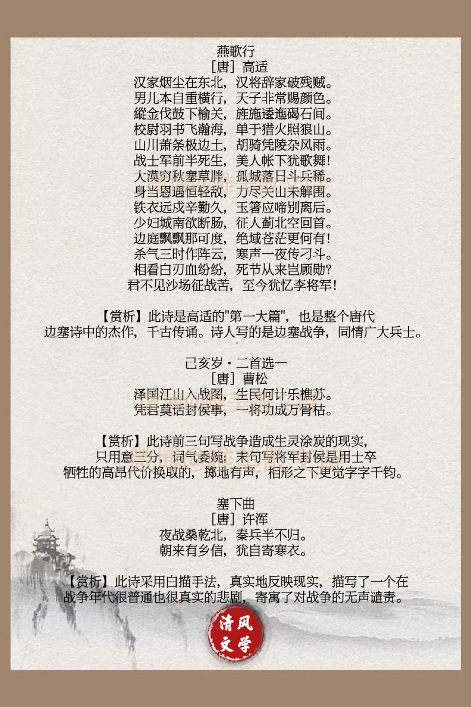 边塞诗大全
第1张
边塞诗大全
第1张