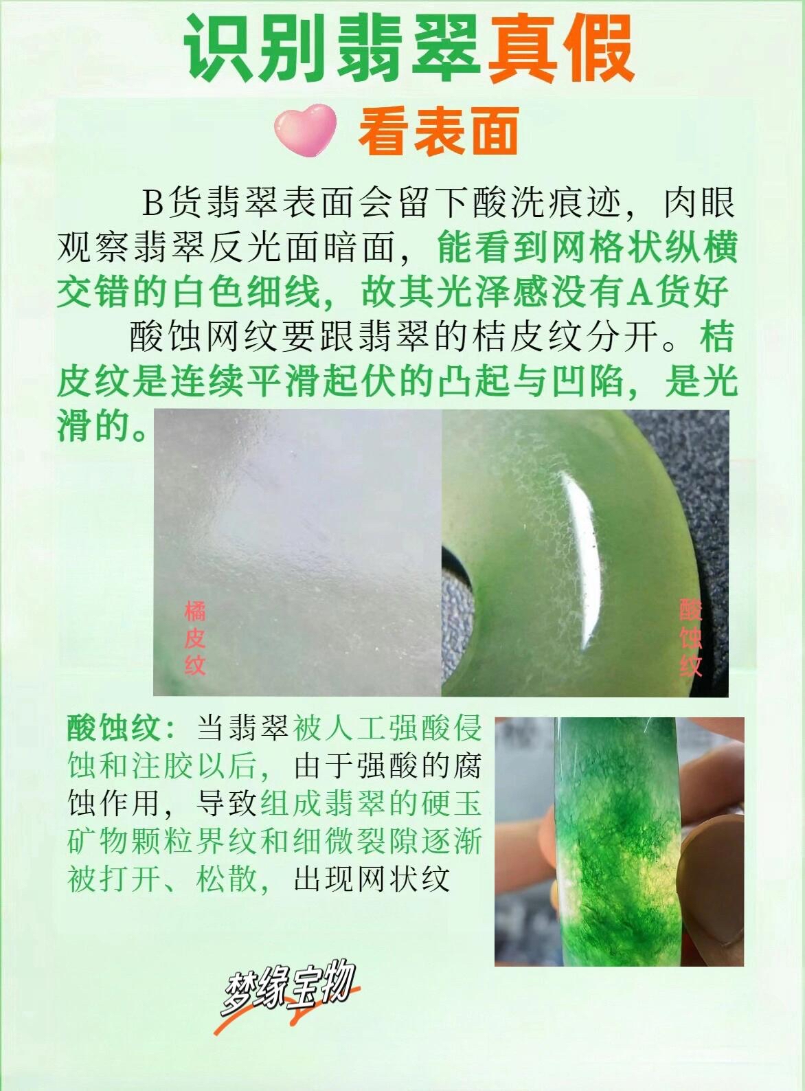 翡翠鉴定方法图解(翡翠鉴定方法281939)
