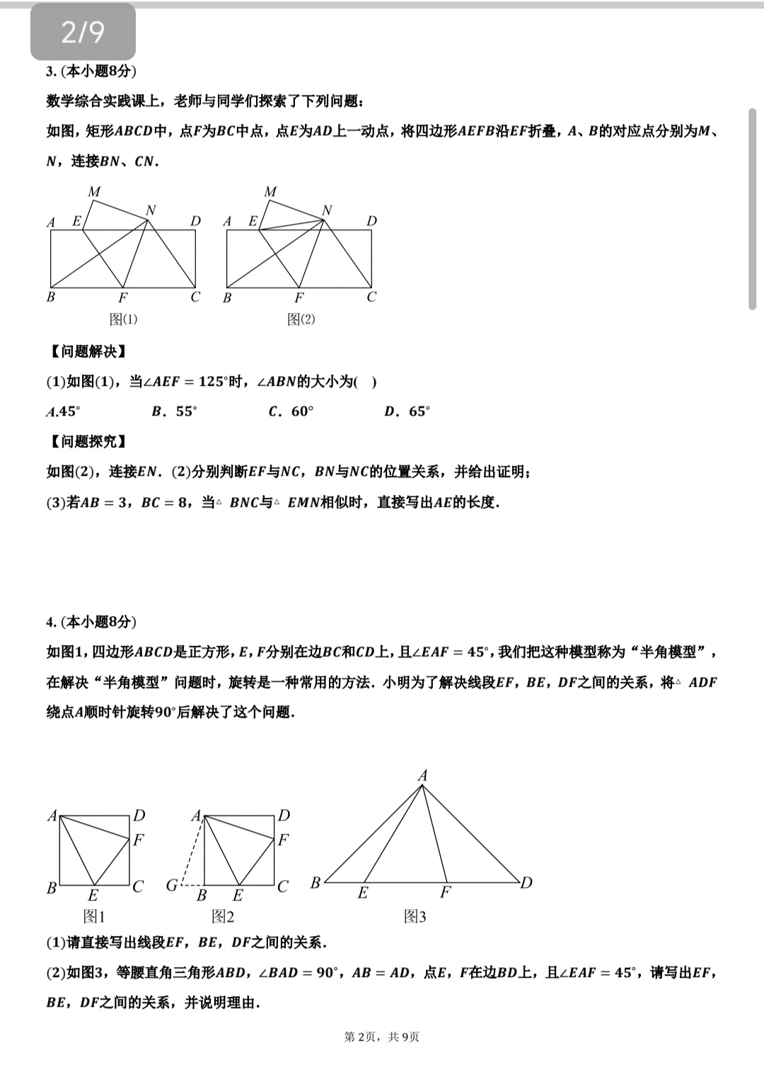 这涉及到很多数学图形定理几何模型做辅助线的方法一些特殊解题