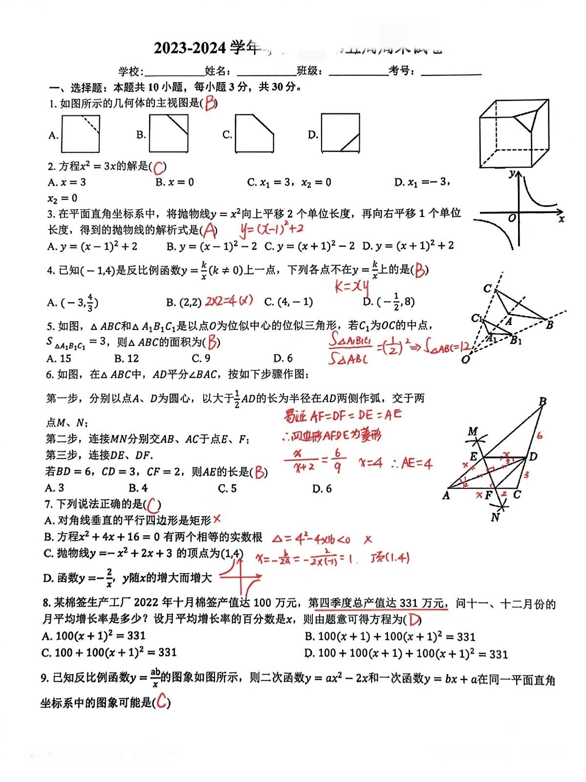 包含睡前复盘!初三中考资料,错题整理的词条 包含睡前复盘!初三中考资料,错题整理的词条