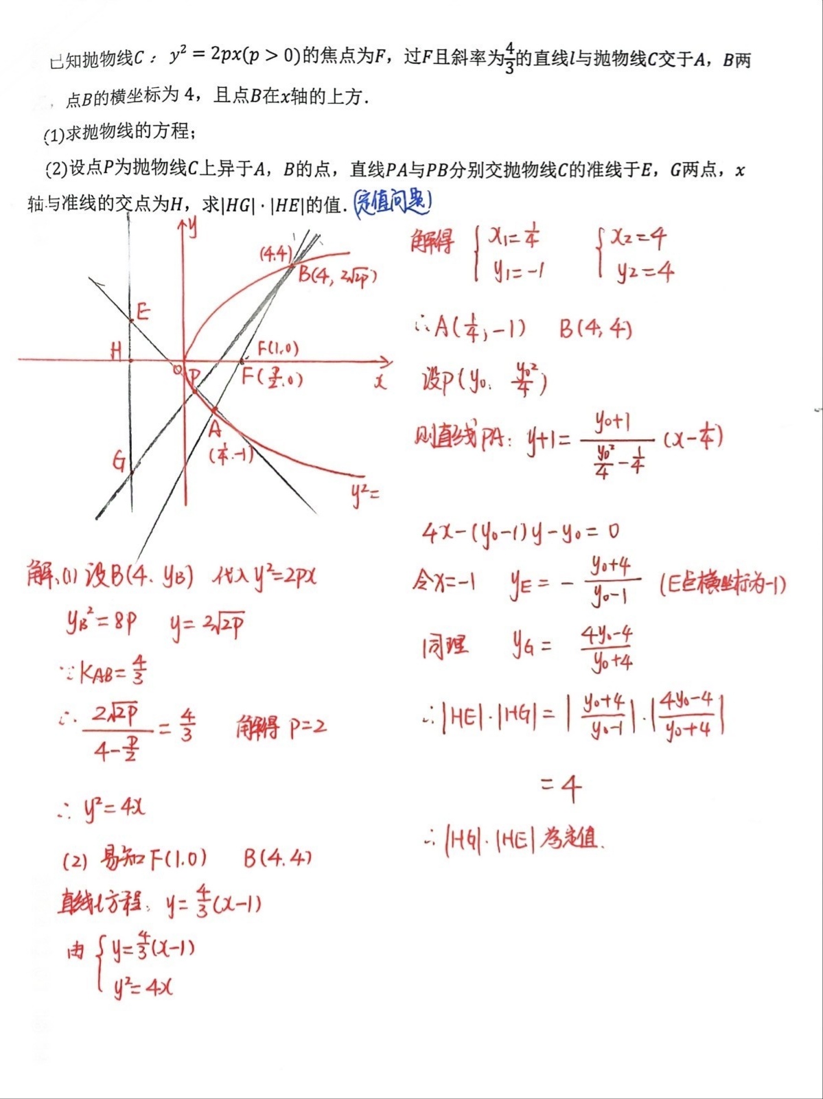 圆锥面的一般方程图片