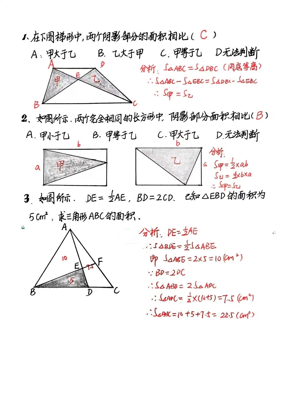 几何概型例题及答案