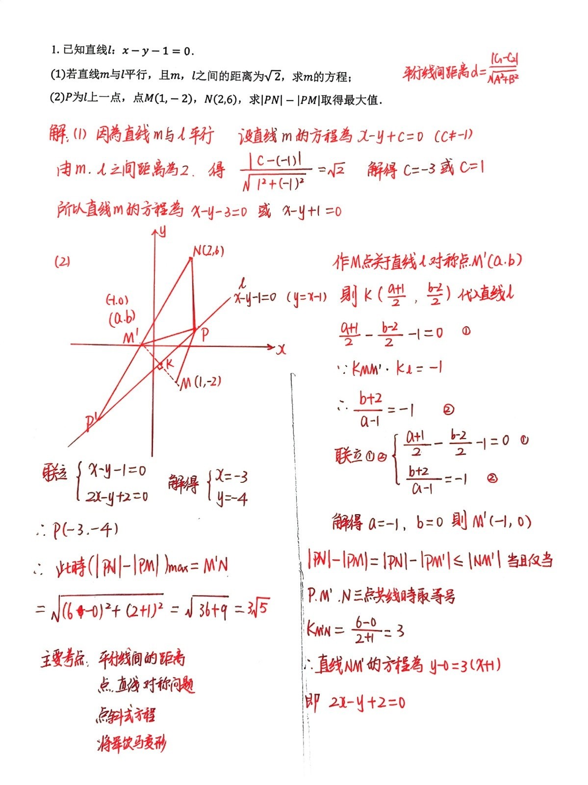 高中数学学题
第1张 高中数学学题
第1张